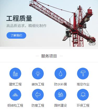 六枝建筑建材小程序开发